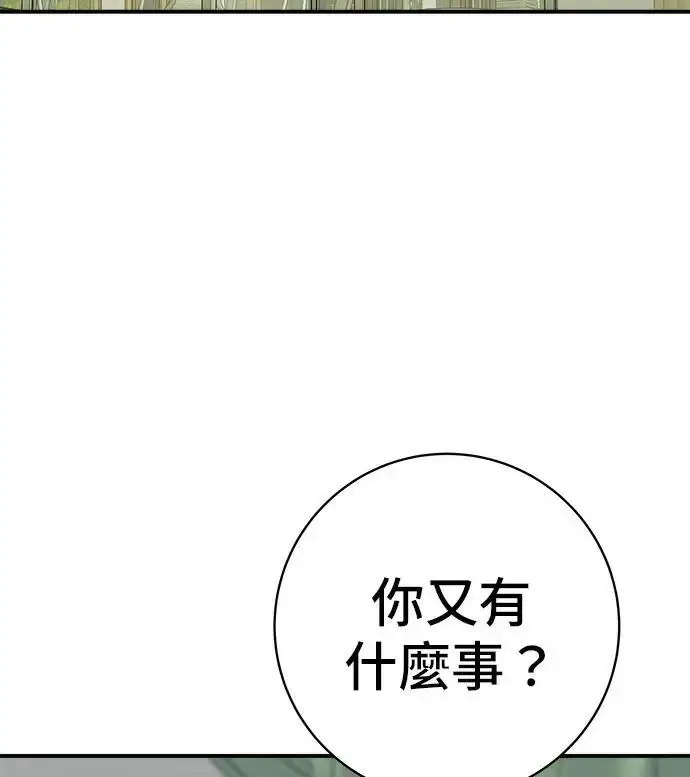 漫画《米虫的一日三餐》第271话 布丁第3张图