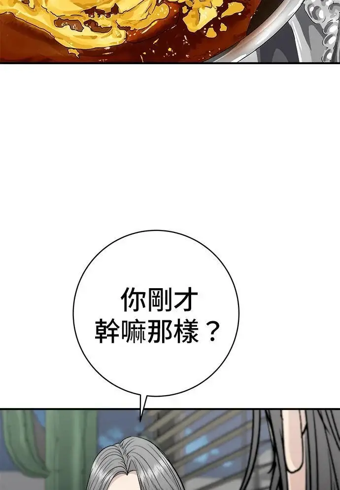 漫画《米虫的一日三餐》第271话 布丁第30张图