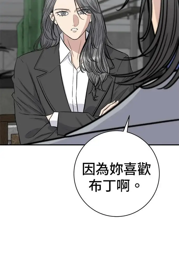 漫画《米虫的一日三餐》第271话 布丁第31张图