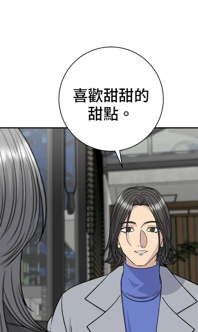 漫画《米虫的一日三餐》第271话 布丁第32张图