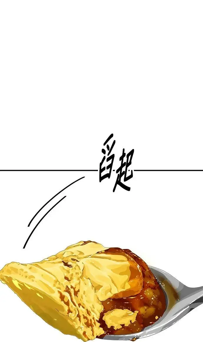 漫画《米虫的一日三餐》第271话 布丁第35张图