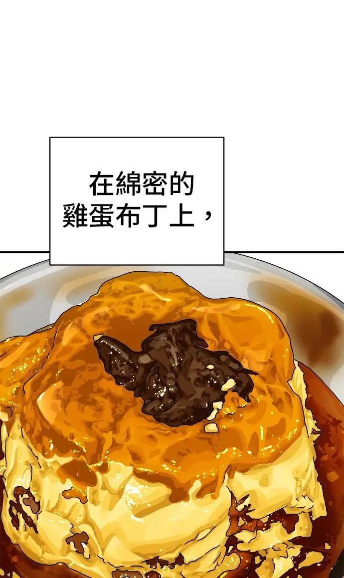 漫画《米虫的一日三餐》第271话 布丁第38张图