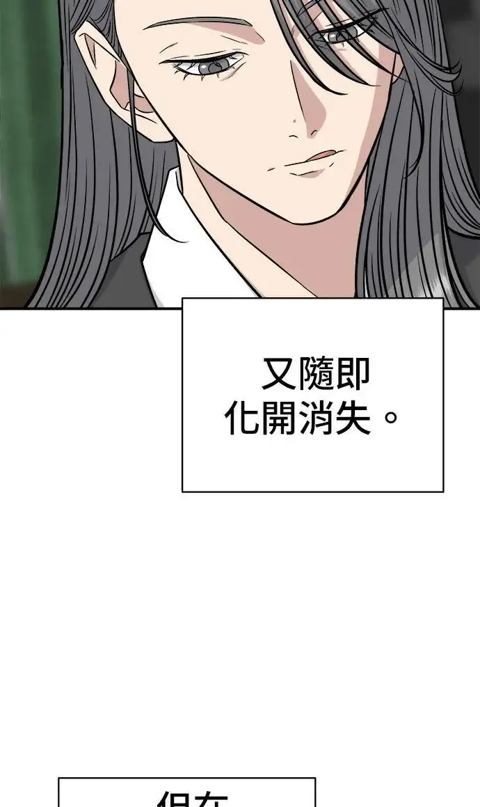 漫画《米虫的一日三餐》第271话 布丁第40张图