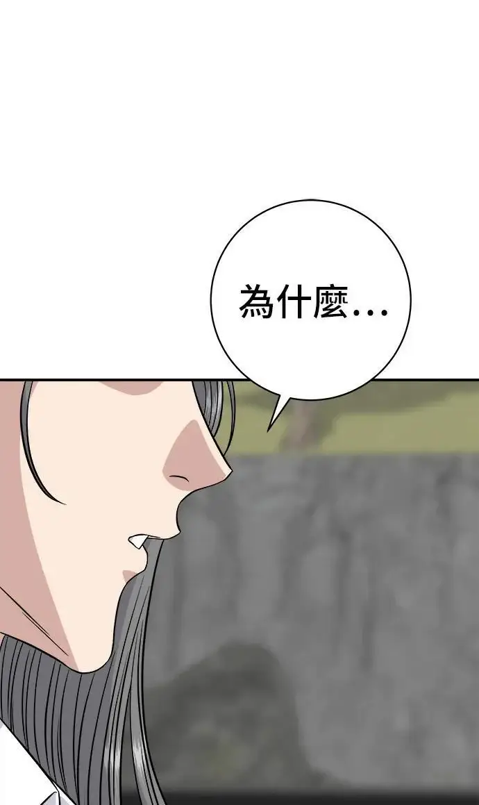 漫画《米虫的一日三餐》第271话 布丁第44张图