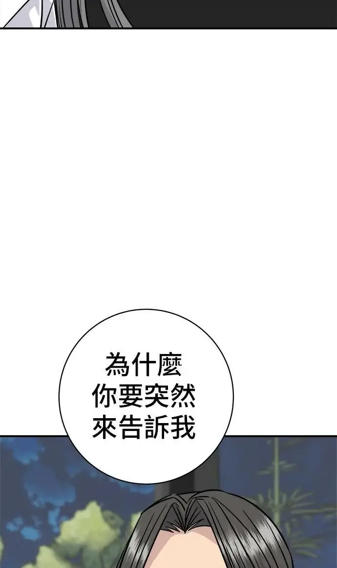 漫画《米虫的一日三餐》第271话 布丁第45张图