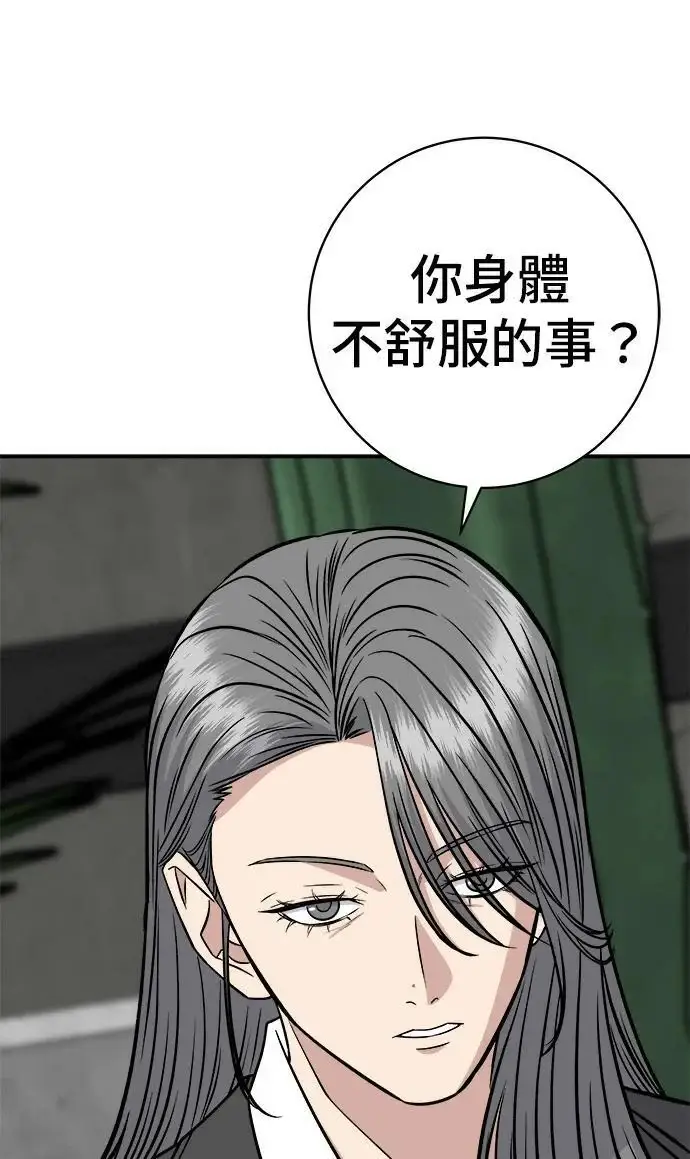 漫画《米虫的一日三餐》第271话 布丁第47张图