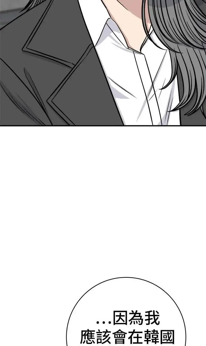 漫画《米虫的一日三餐》第271话 布丁第48张图
