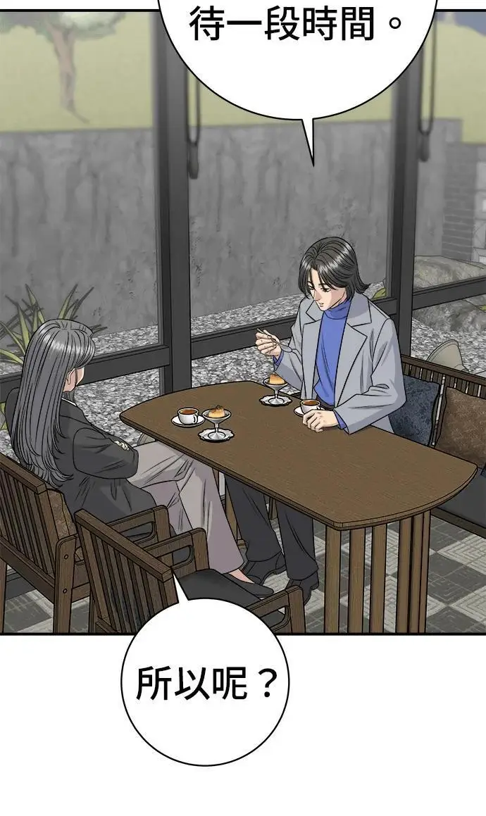 漫画《米虫的一日三餐》第271话 布丁第49张图