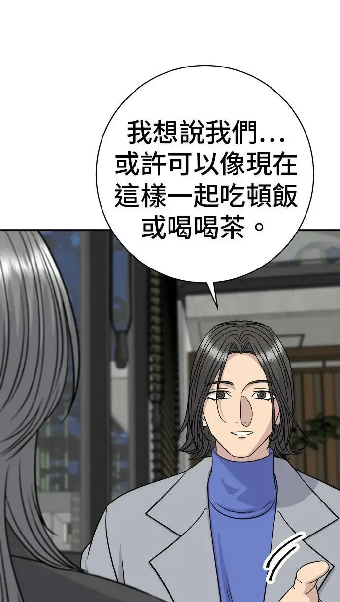 漫画《米虫的一日三餐》第271话 布丁第50张图