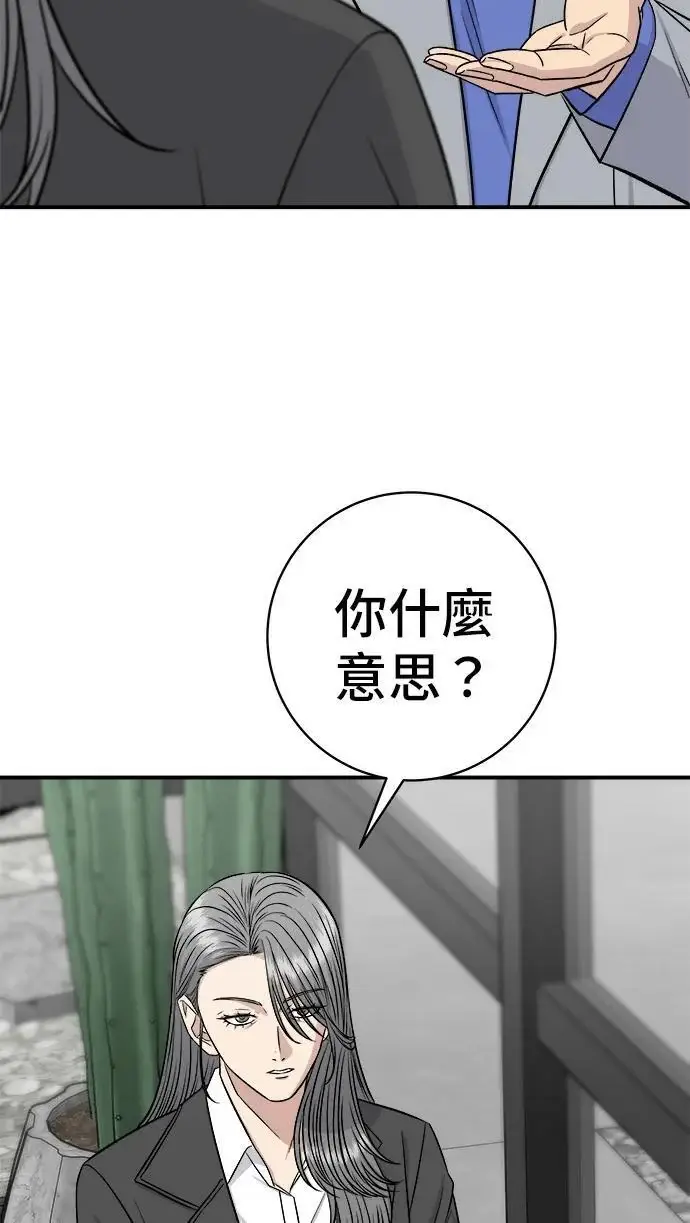 漫画《米虫的一日三餐》第271话 布丁第51张图