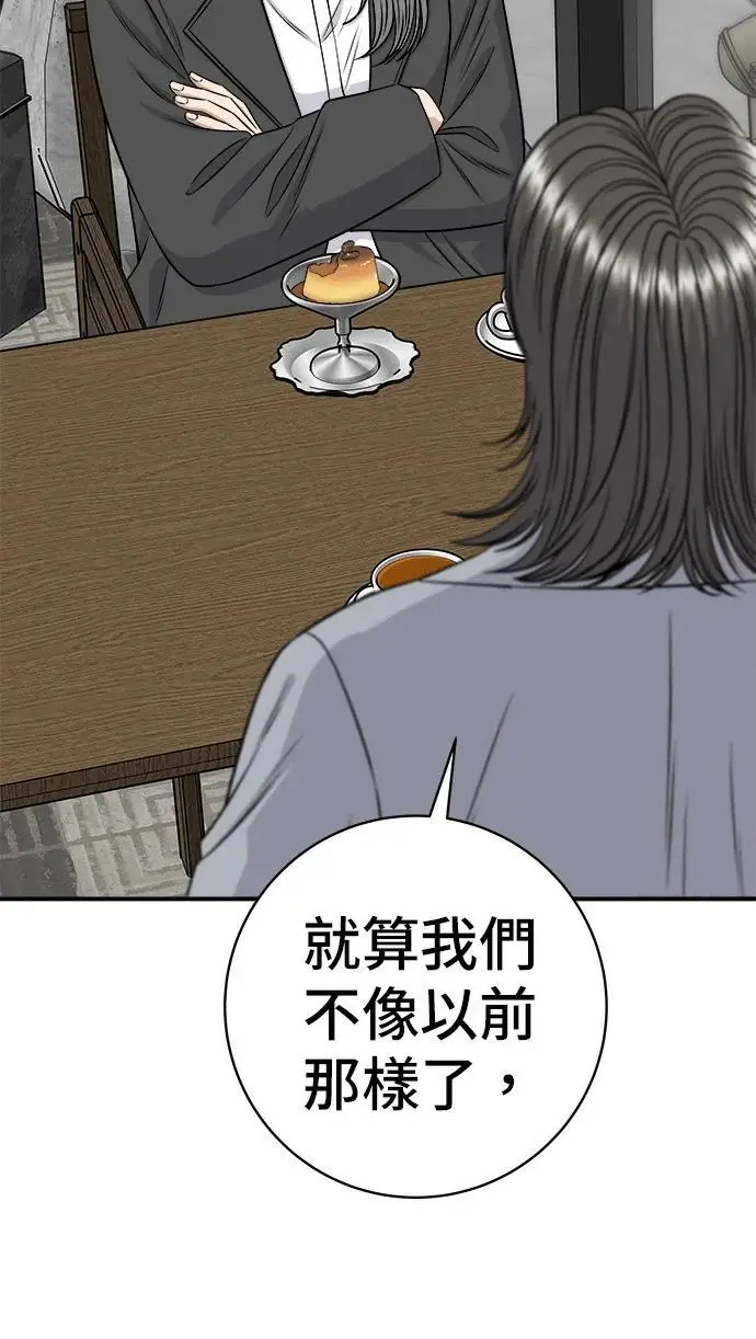 漫画《米虫的一日三餐》第271话 布丁第52张图