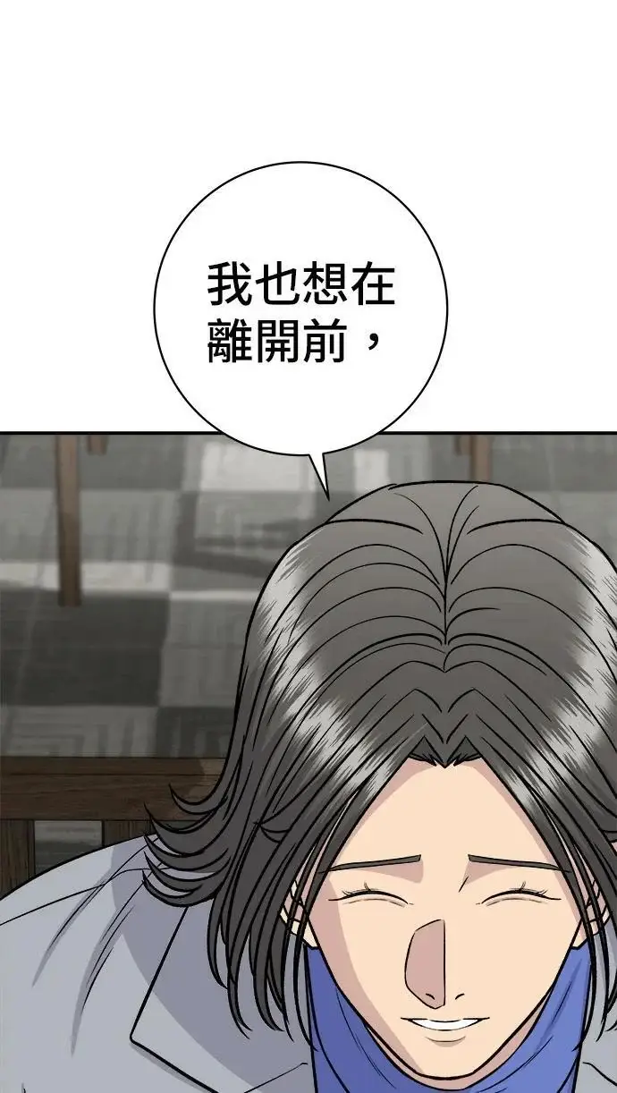 漫画《米虫的一日三餐》第271话 布丁第53张图