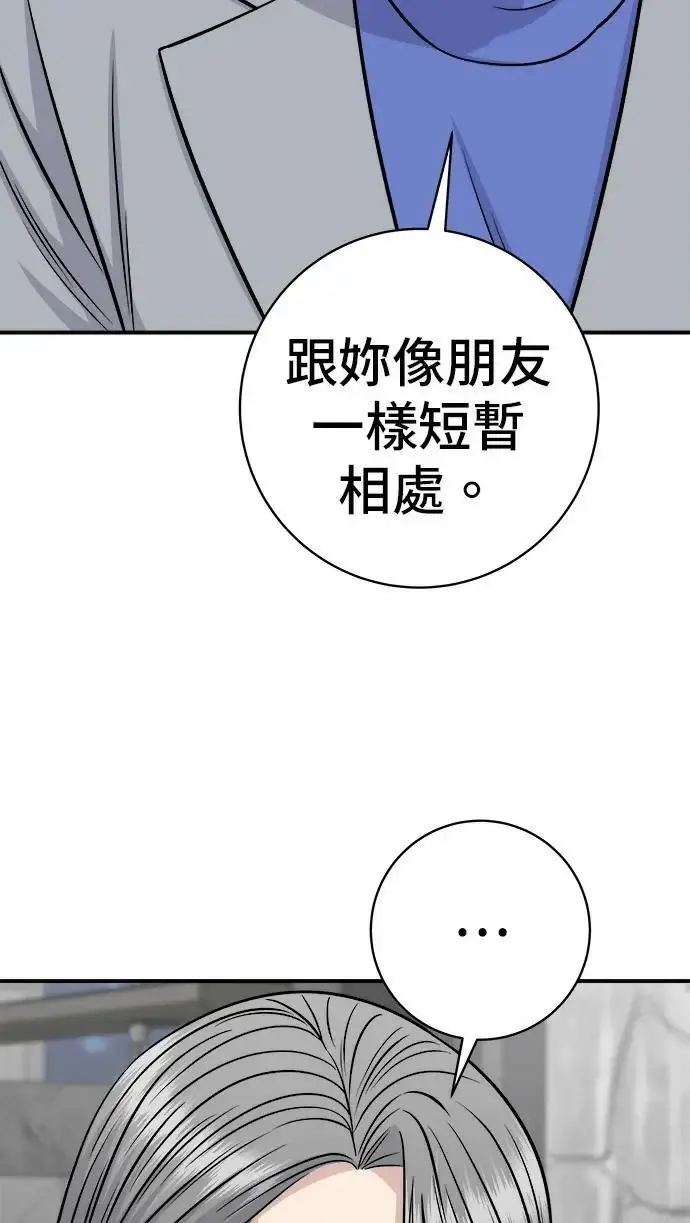 漫画《米虫的一日三餐》第271话 布丁第54张图