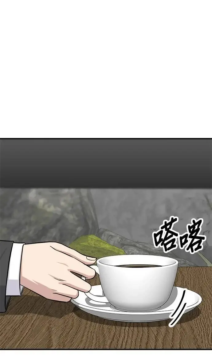 漫画《米虫的一日三餐》第271话 布丁第56张图