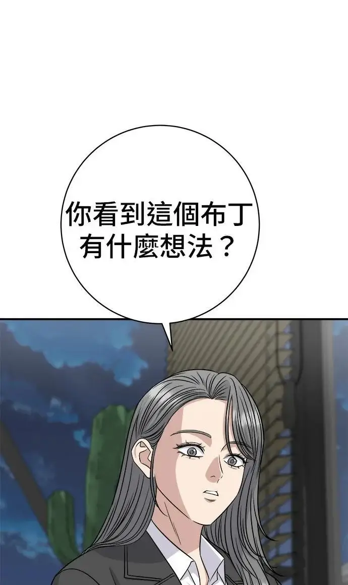 漫画《米虫的一日三餐》第271话 布丁第57张图