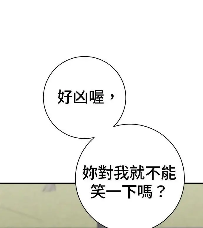 漫画《米虫的一日三餐》第271话 布丁第6张图