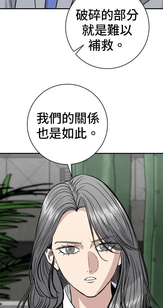 漫画《米虫的一日三餐》第271话 布丁第63张图