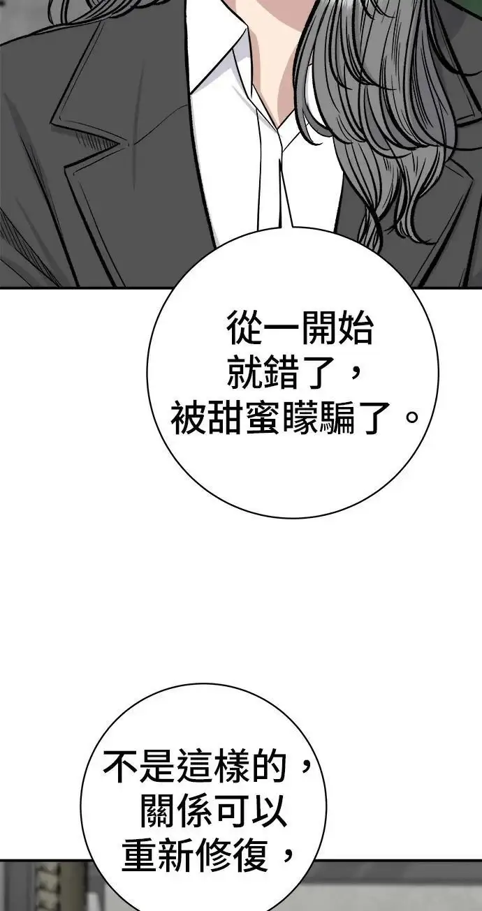 漫画《米虫的一日三餐》第271话 布丁第64张图