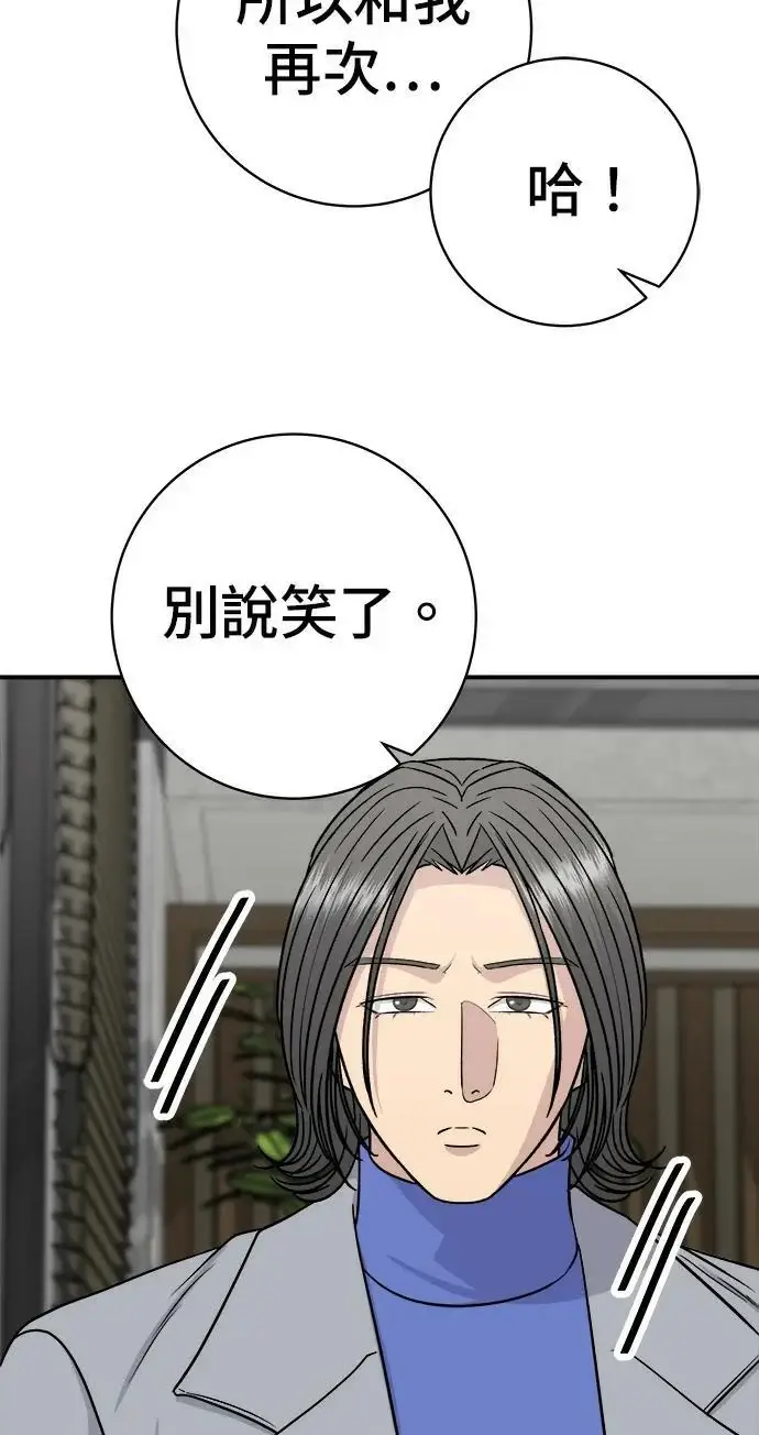 漫画《米虫的一日三餐》第271话 布丁第66张图