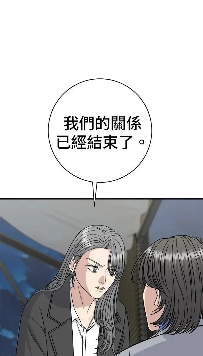漫画《米虫的一日三餐》第271话 布丁第68张图