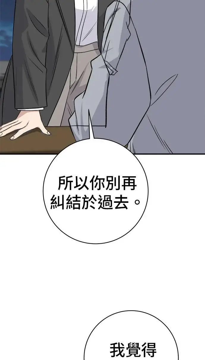 漫画《米虫的一日三餐》第271话 布丁第69张图