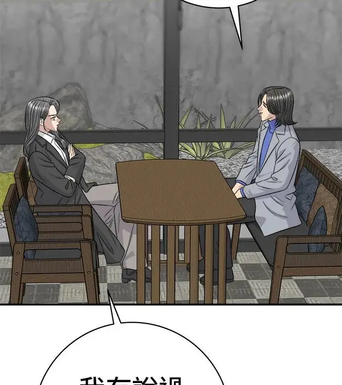 漫画《米虫的一日三餐》第271话 布丁第7张图