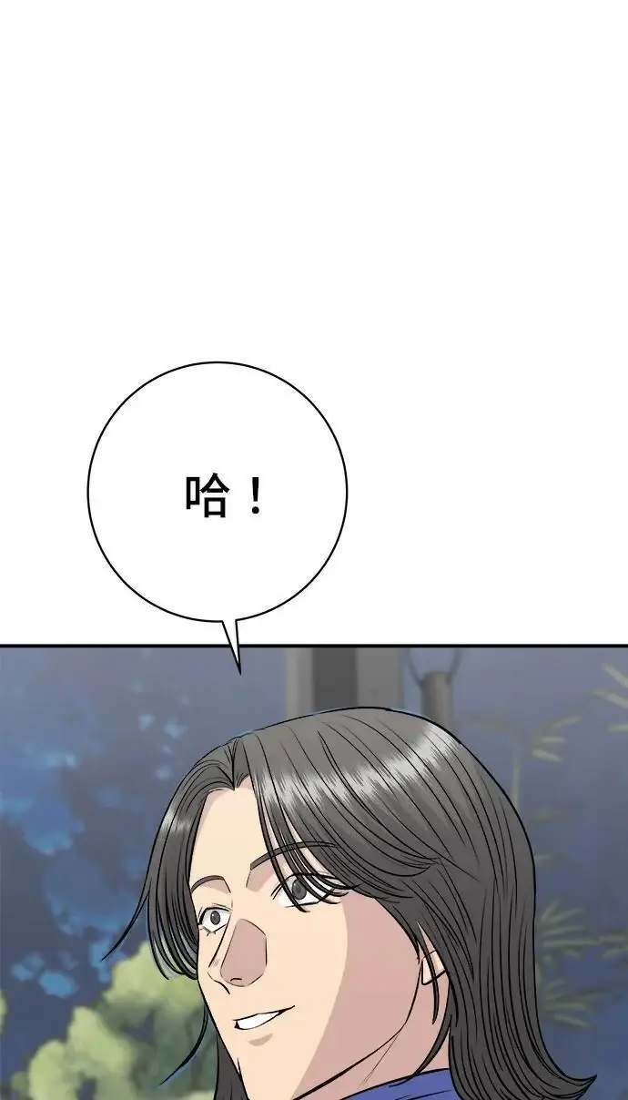 漫画《米虫的一日三餐》第271话 布丁第71张图