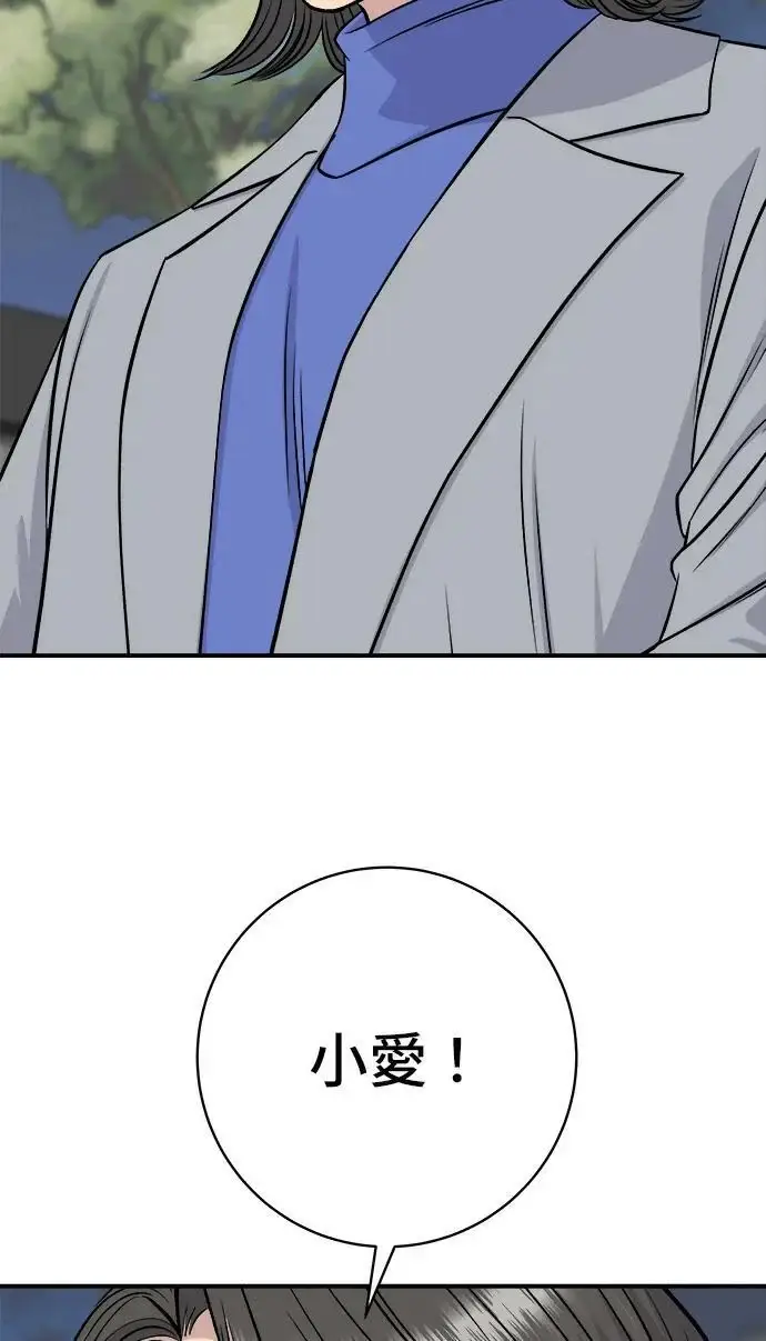 漫画《米虫的一日三餐》第271话 布丁第72张图