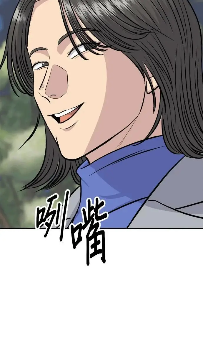漫画《米虫的一日三餐》第271话 布丁第73张图