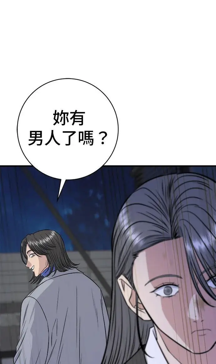 漫画《米虫的一日三餐》第271话 布丁第74张图