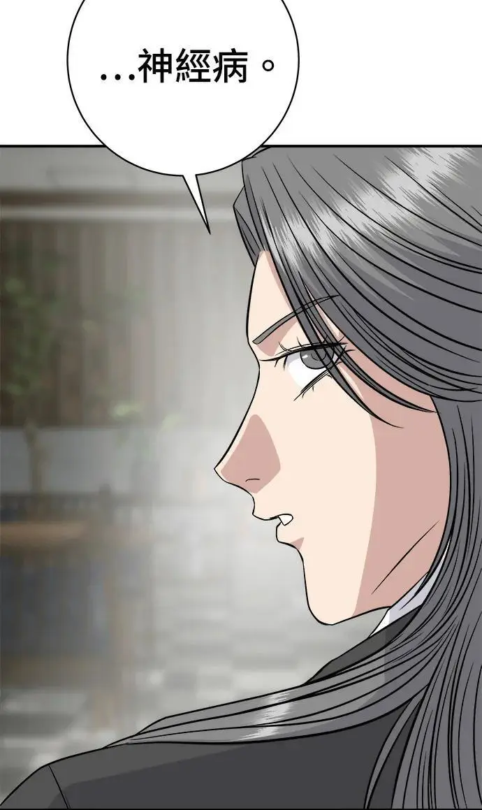 漫画《米虫的一日三餐》第271话 布丁第76张图
