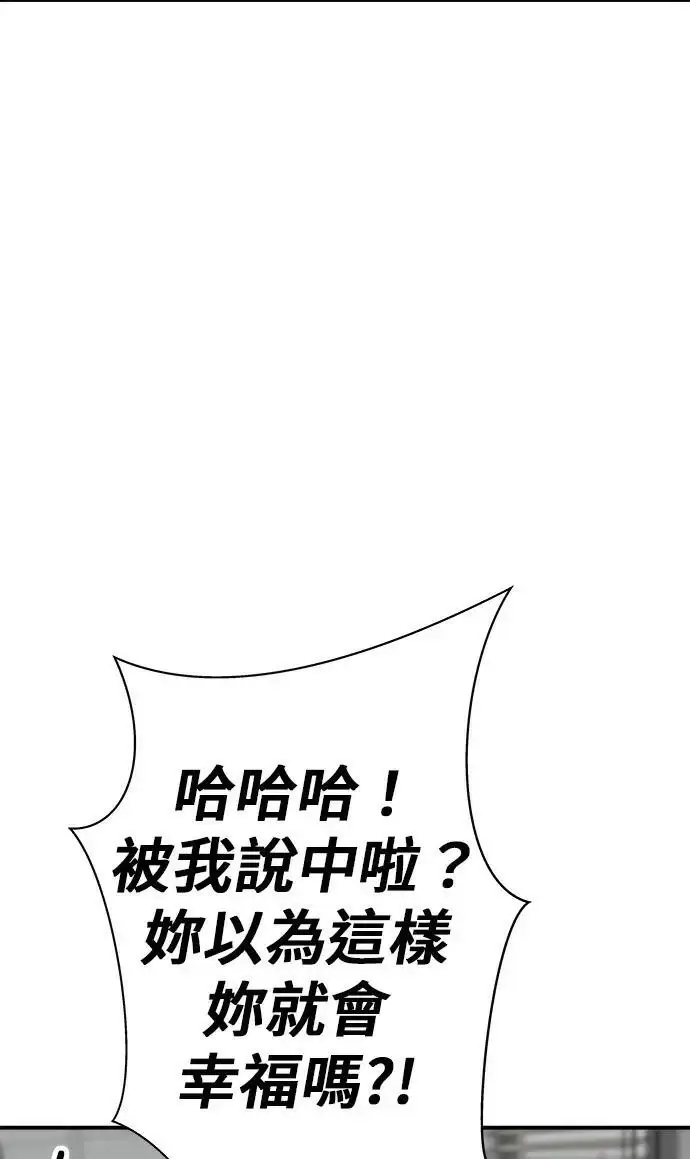 漫画《米虫的一日三餐》第271话 布丁第77张图