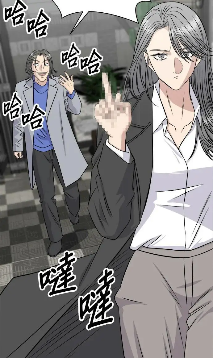 漫画《米虫的一日三餐》第271话 布丁第78张图