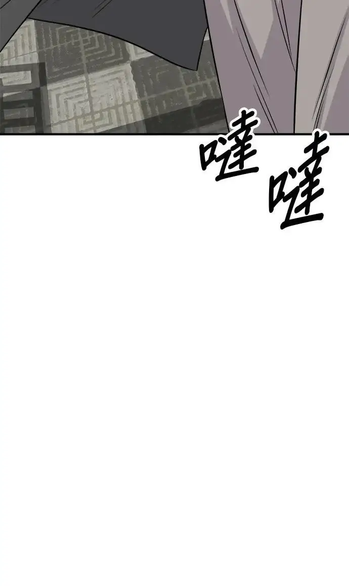 漫画《米虫的一日三餐》第271话 布丁第79张图