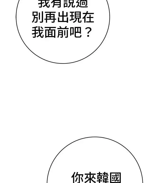 漫画《米虫的一日三餐》第271话 布丁第8张图