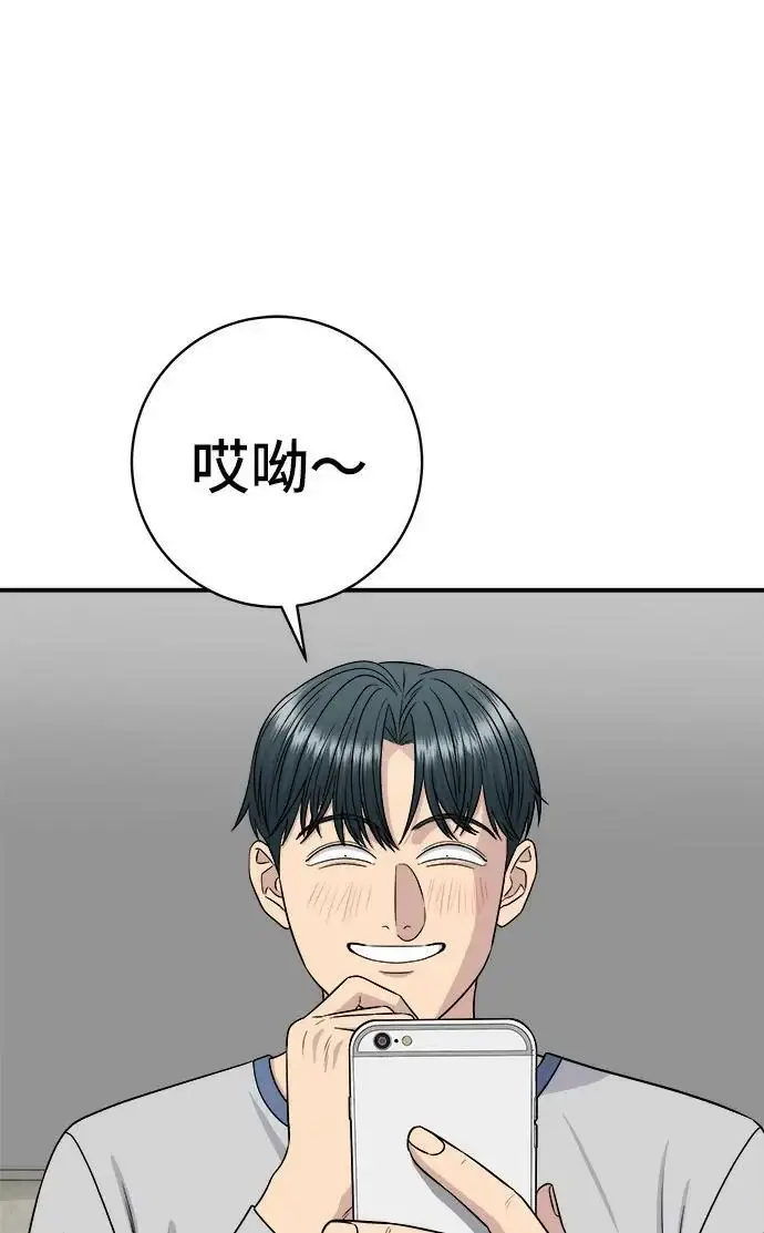 漫画《米虫的一日三餐》第271话 布丁第81张图