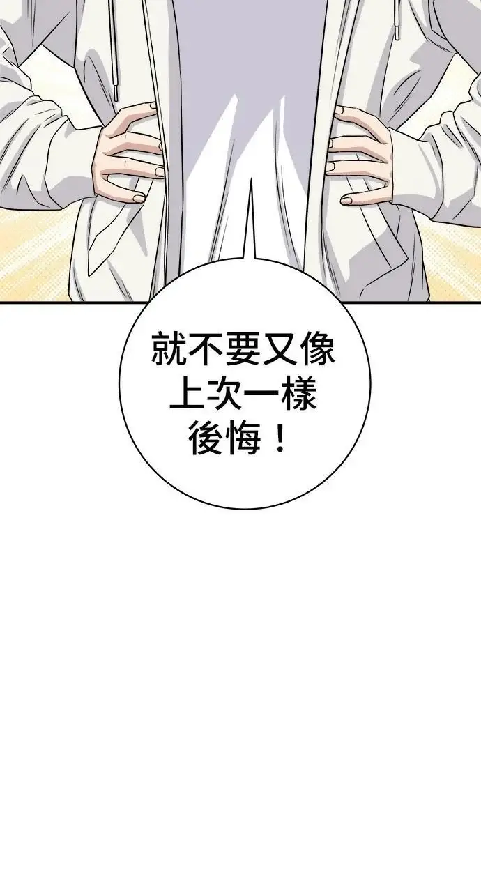 漫画《米虫的一日三餐》第271话 布丁第87张图