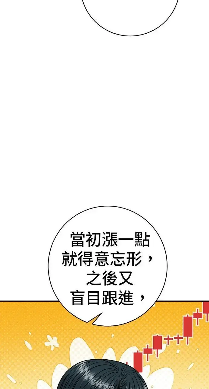 漫画《米虫的一日三餐》第271话 布丁第89张图
