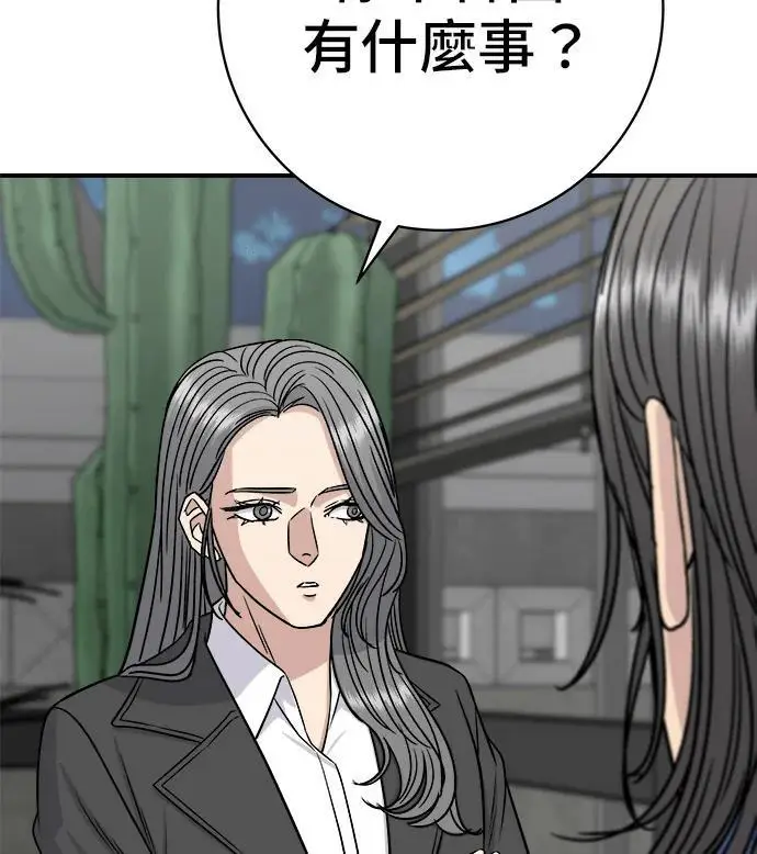漫画《米虫的一日三餐》第271话 布丁第9张图