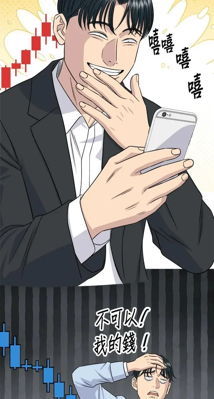 漫画《米虫的一日三餐》第271话 布丁第90张图