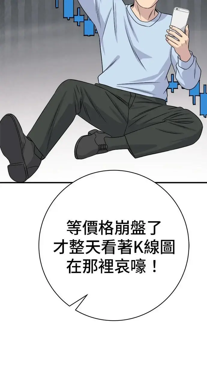 漫画《米虫的一日三餐》第271话 布丁第91张图