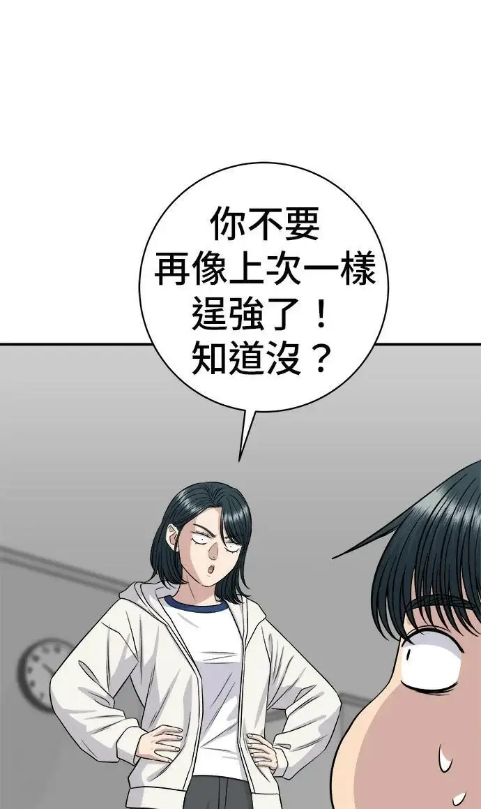漫画《米虫的一日三餐》第271话 布丁第92张图