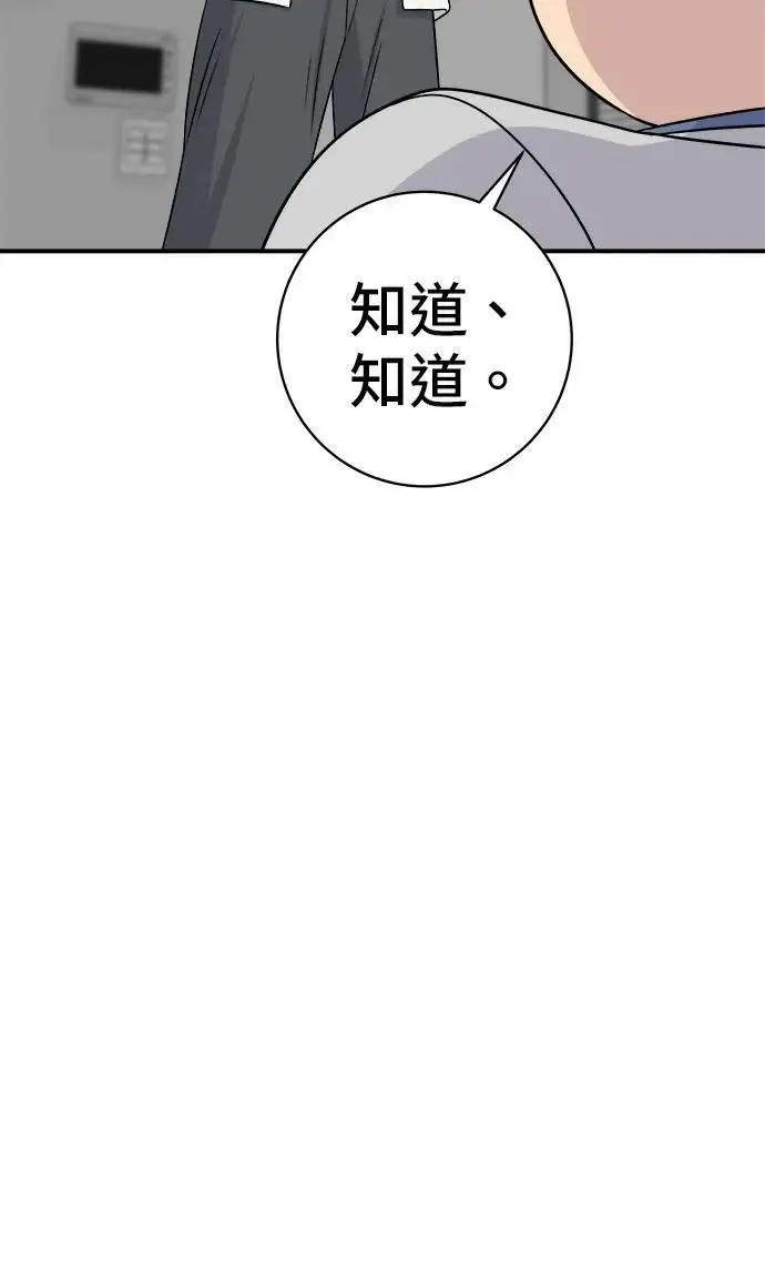 漫画《米虫的一日三餐》第271话 布丁第93张图