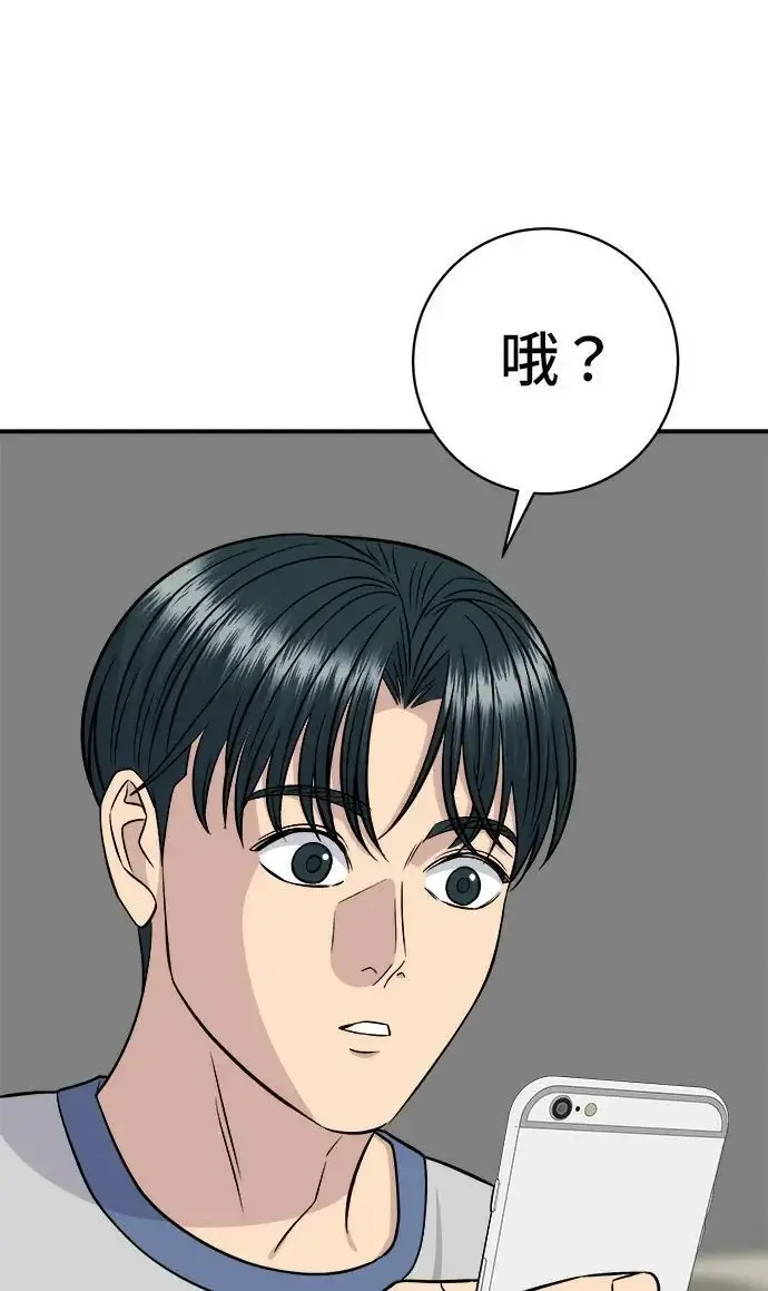 漫画《米虫的一日三餐》第271话 布丁第95张图