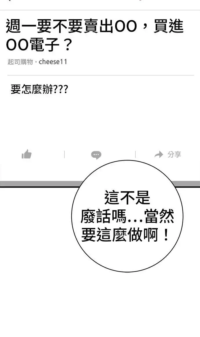 漫画《米虫的一日三餐》第271话 布丁第97张图
