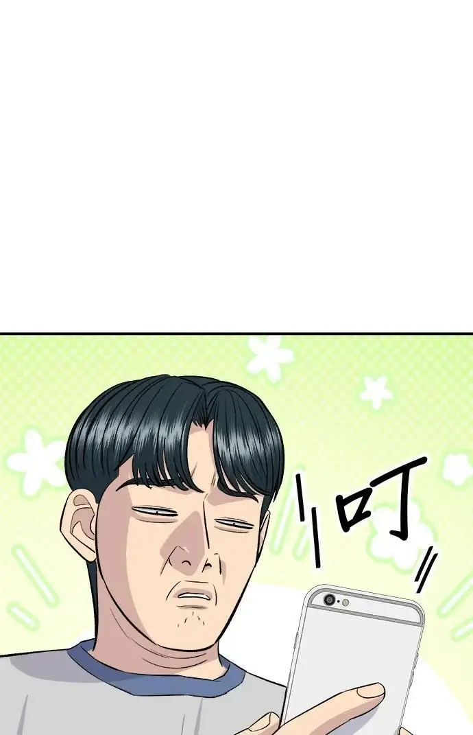 漫画《米虫的一日三餐》第271话 布丁第99张图