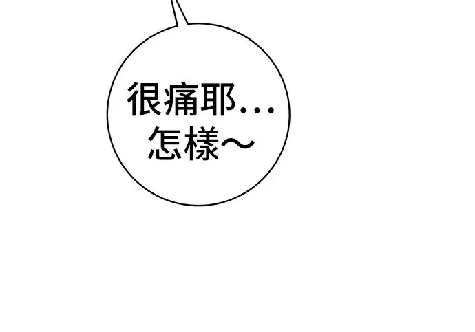 漫画《米虫的一日三餐》第272话 春白菜拌饭第10张图