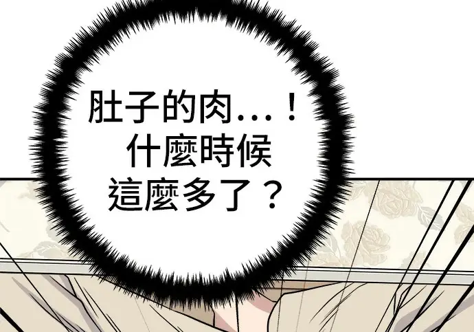 漫画《米虫的一日三餐》第272话 春白菜拌饭第104张图