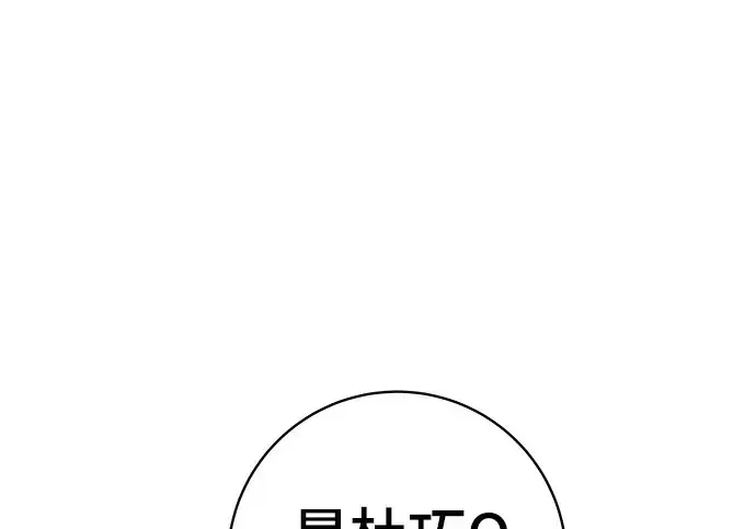 漫画《米虫的一日三餐》第272话 春白菜拌饭第107张图