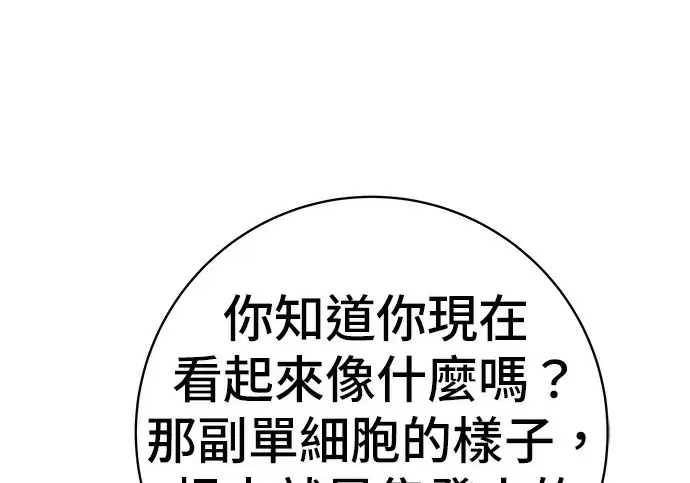 漫画《米虫的一日三餐》第272话 春白菜拌饭第11张图